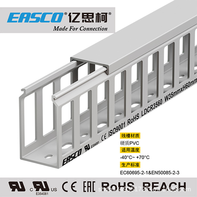 亿思柯线槽电箱工业PVC方孔闭口型防火阻燃灰色走线槽35mm宽*60mm