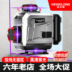 虹機三色紫光赤青緑光水準器高精度強光細線壁貼り地直線自動