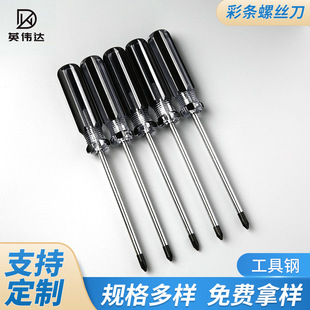Manufacturers supply color stripe screwdriver 4.0 5.0 6.0 manual screwdriver screwdriver screwdriver screwdriver screwdriver