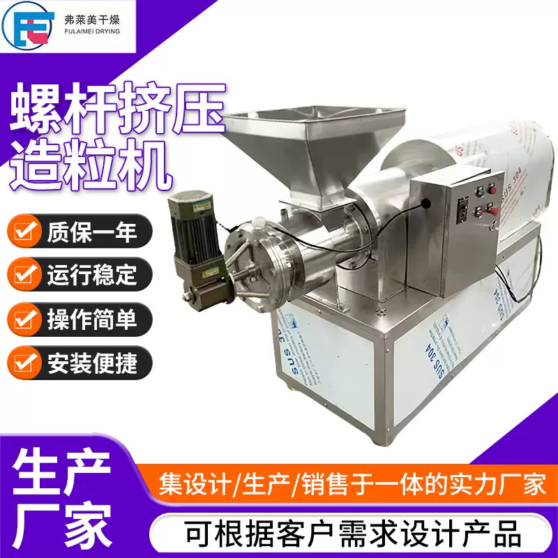 供应宠物饲料螺杆挤压造粒机 石墨烯螺杆制粒机 催化剂造粒机