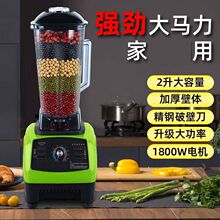 普通商用破壁机豆浆机料理机磨粉机现磨早餐店用量小的客户使用