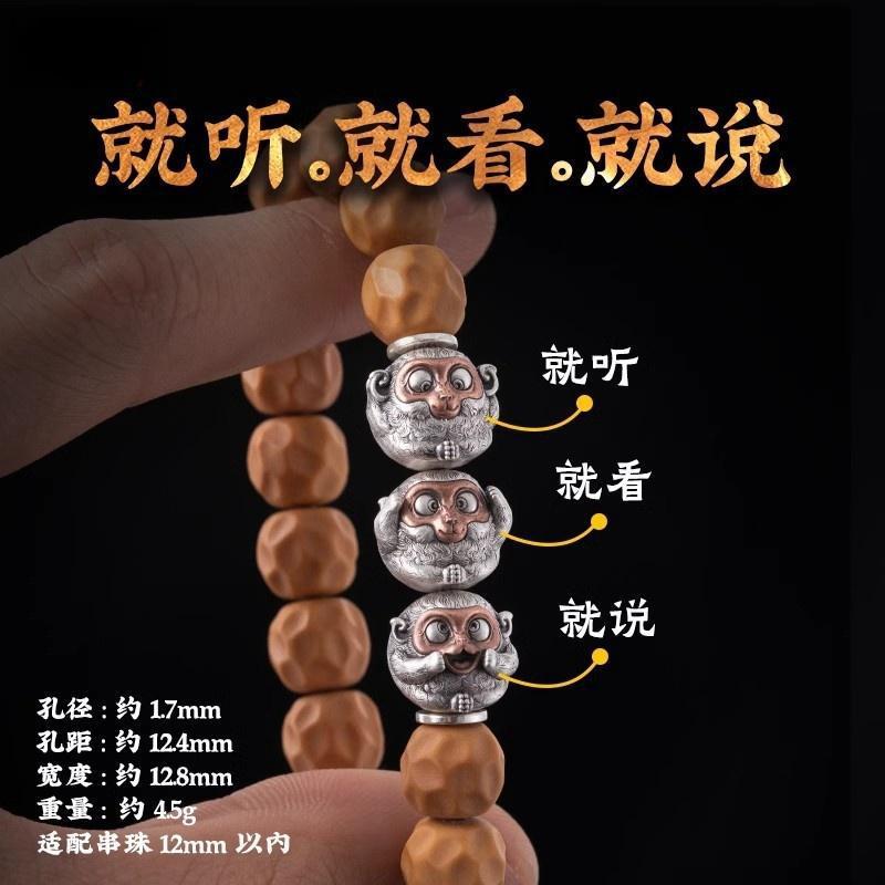 无忌猴丨国风原创文玩diy饰品手串配件隔珠背云s925银小配珠 包邮|undefined