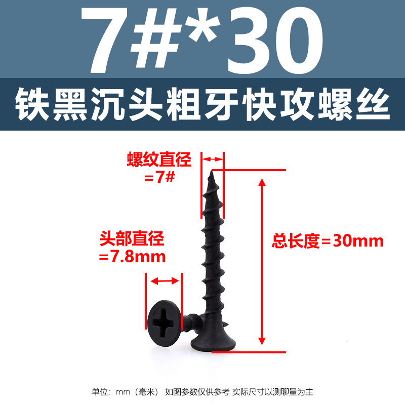 鉄髪黒加硬粗歯速攻タッピングスクリュー十字平頭乾壁釘家具沈頭木ねじ|undefined