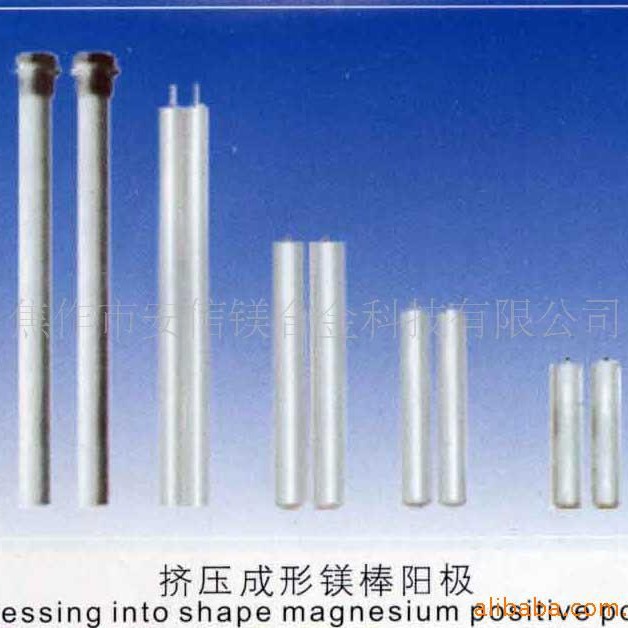 供应挤压成形镁棒阳极　