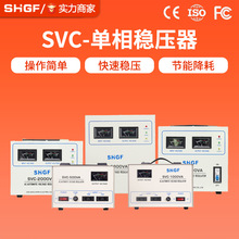 广伐纯铜家用220v稳压器空调商用打印机电源3000WSVC-3000VA