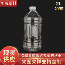 2L玻璃水瓶 2升塑料瓶 4斤装玻璃水用的塑料瓶批发工业瓶