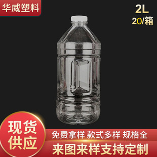 2L����ˮƿ 2������ƿ 4���b����ˮ�õ�����ƿ���l���Iƿ