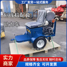 跨境液压助力车 道路划线机配套助力车 自行走双脚踏助力划线车