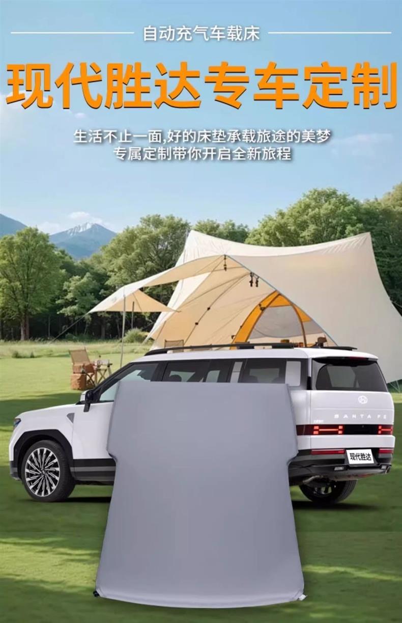Suitable for Hyundai Santa Fe Car Bed Trunk Mattress Beijing Fourth Generation Traveler Six-Seat Car Automatic Charger