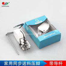 家用多功能同步压脚 缝纫机送布送料压脚 7MM X80927001