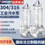 抽水耐腐蚀304316化工泵