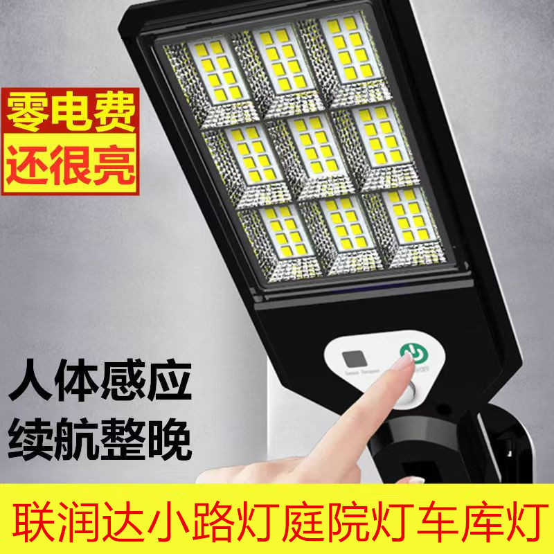 Cross-border solar light outdoor human body induction COB solar street light outdoor LED remote control courtyard wall light