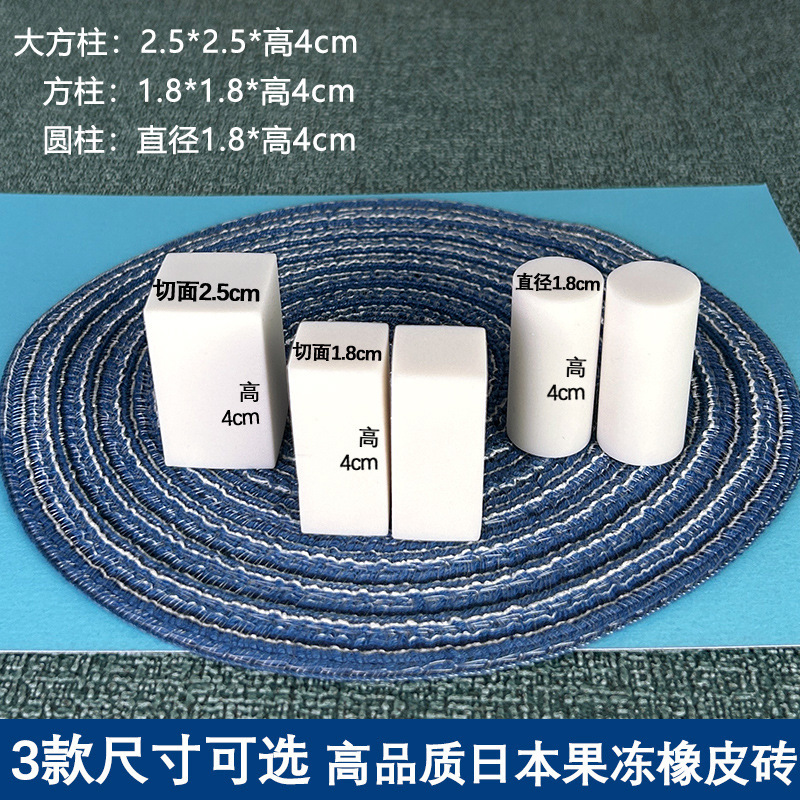 方柱圆柱迷你刻字橡皮砖白色果冻雕刻橡皮章DIY立体签名章橡皮砖|undefined