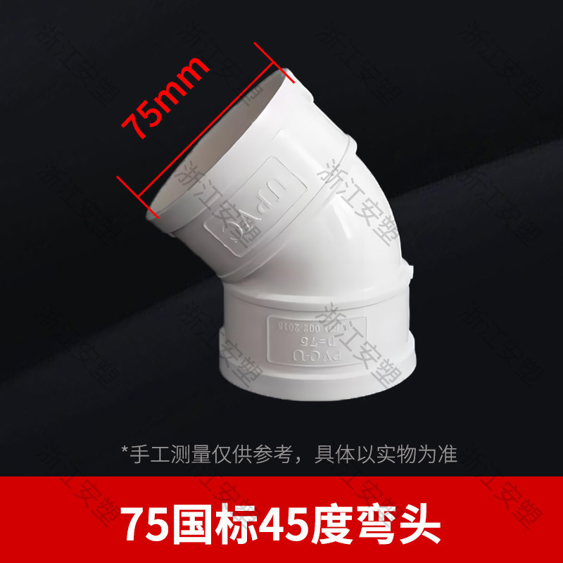 pvc排水管国标弯头带检查口90度45度存水弯s型p型50 75 110 160|undefined