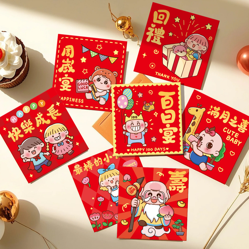 蛇年満月赤い封筒、子供の満月のお返し、赤ちゃんの100日宴会、満月ワイン、誕生日、1歳の赤い封筒|undefined