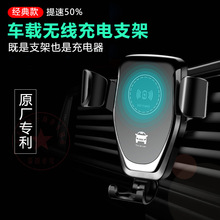 Q12手機無線充電器 10W快充手機重力感應 自動夾緊出風口車載支架