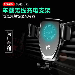 Q12 mobile phone wireless charger 10W fast charging mobile phone gravity induction automatic clamping air outlet car bracket