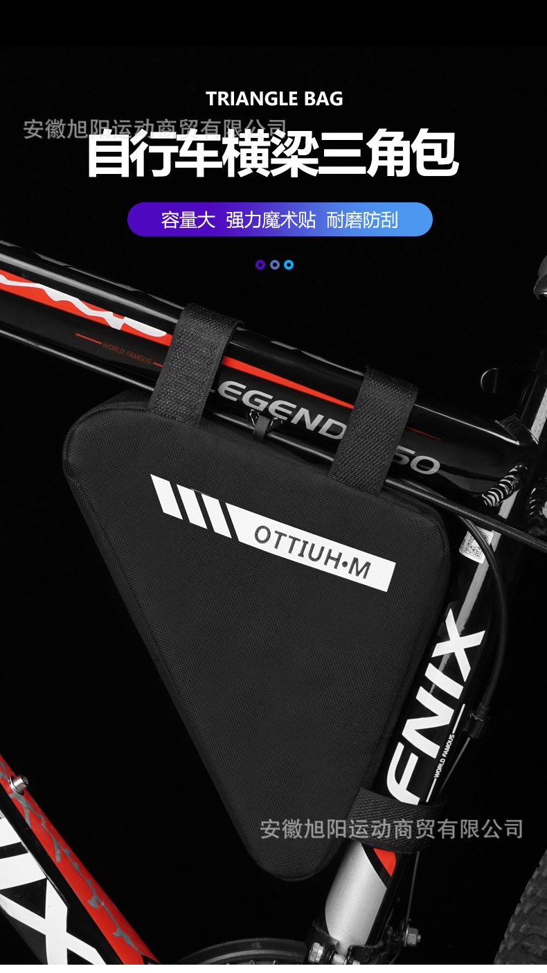 自行车三角包_01.jpg