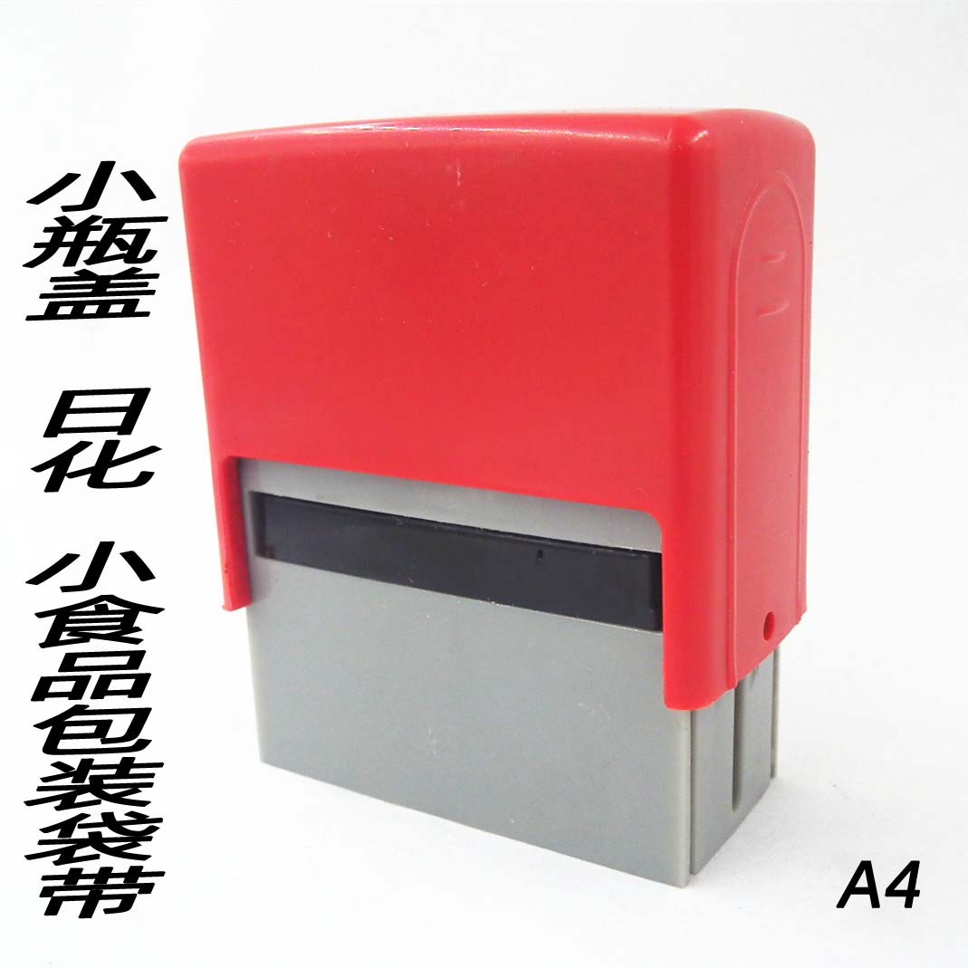 包邮小型速干油墨手动喷码机 高清三排合格证包装袋生产日期打印