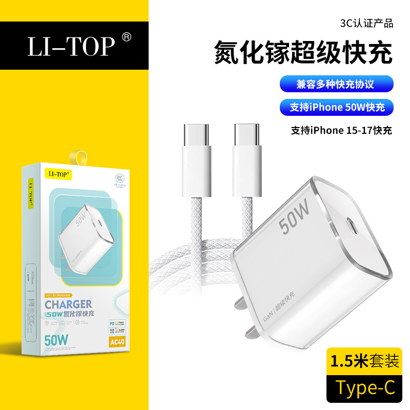 适用苹果50W充电器iPhone17promax充电器头15pd快充16手机充电头|undefined