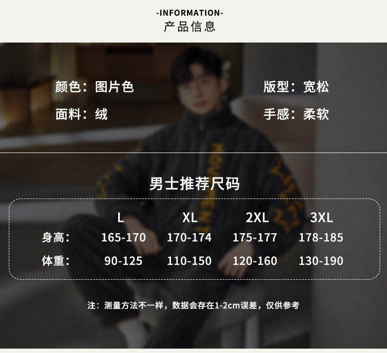 法米姿 男士睡衣珊瑚绒冬季新款拉链暖绒厚款法兰绒