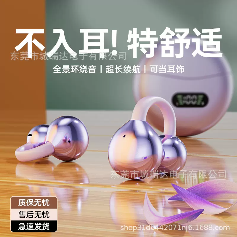 跨境AI翻译蓝牙耳机私模夹耳式双耳高颜值高音质超长续航久戴不痛