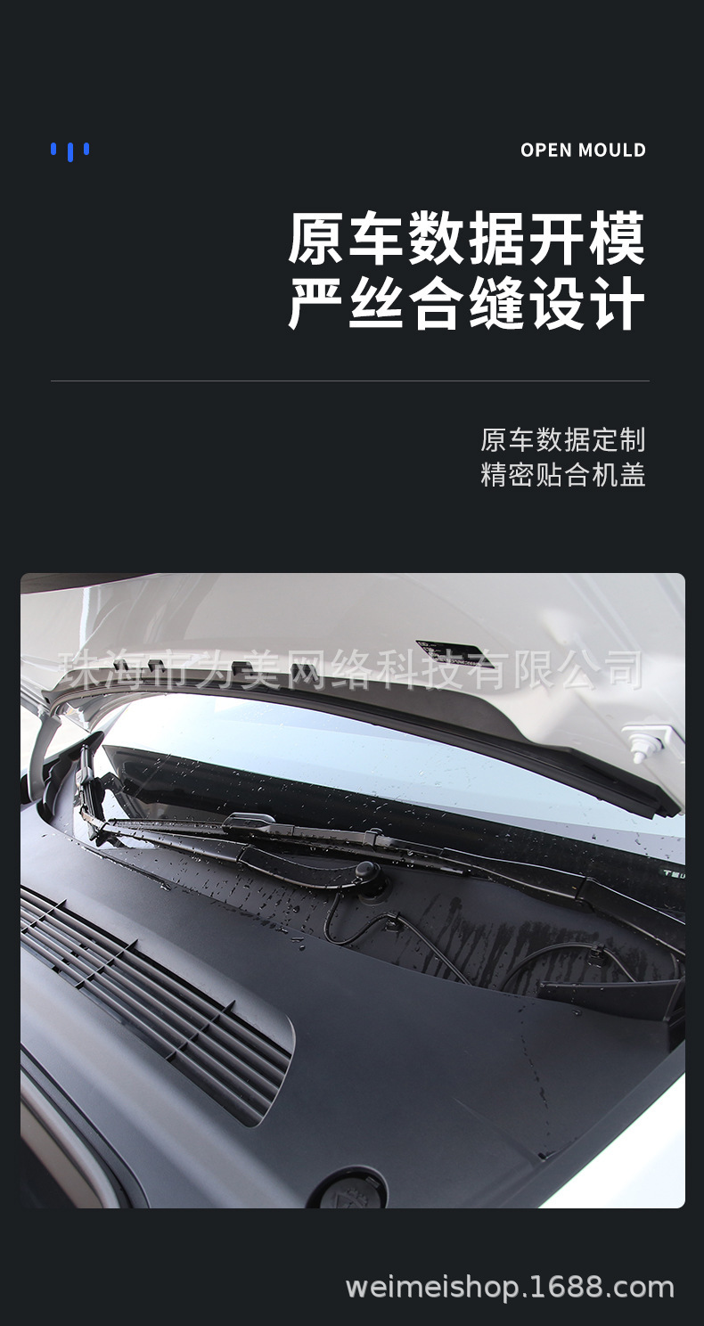 Suitable for Tesla Model 3/Y Hood Sealing Water Retaining Strip Front Trunk Soundproofing and Dustproof Artifact Ya Modification Accessories