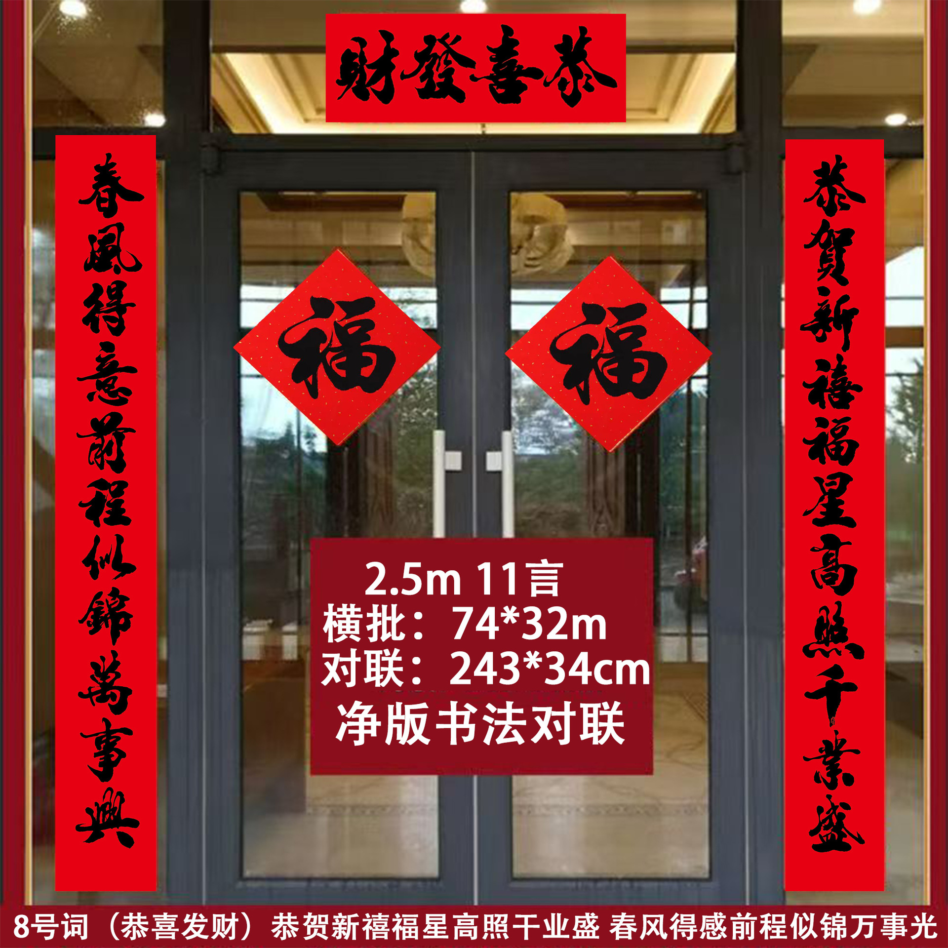 11 단어 2.5m (243*34cm) 단어 번호 8 - 공희파카이