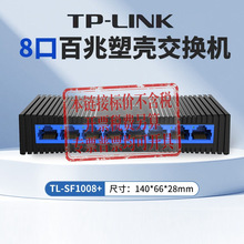 TP-LINK����SF1008+�˿ھW�j�O�ؼ��ý��Q�C·�ɾW���־�������