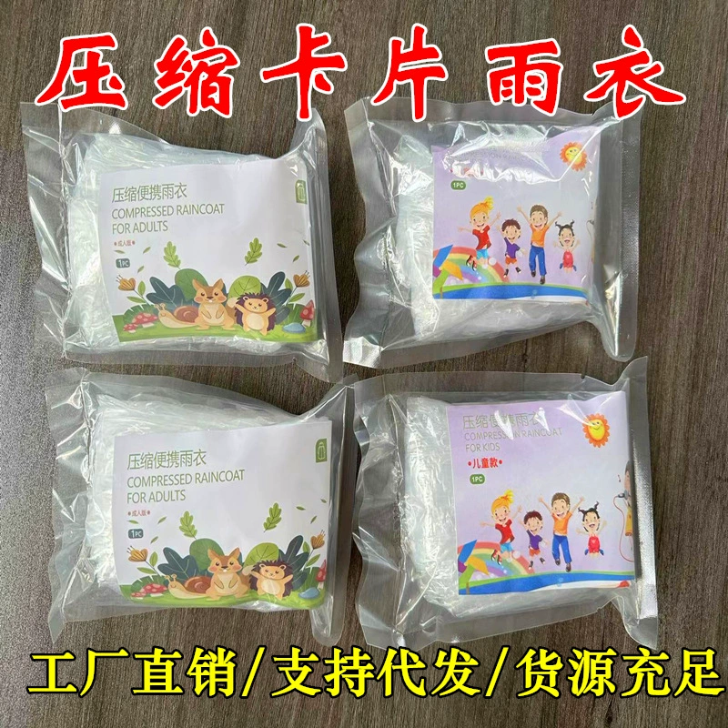 Compressed Card Raincoat, Increased Thickness, Portable Disposable Poncho for Adults