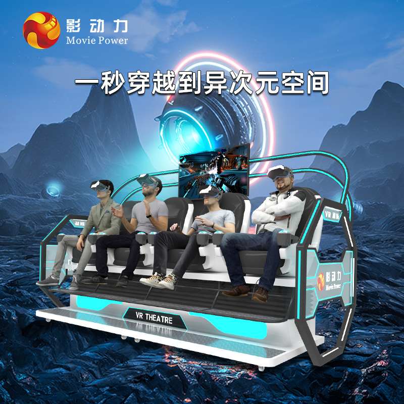 影动力vr游戏机一体机设备商用体验馆元宇宙虚拟大型娱乐电玩城
