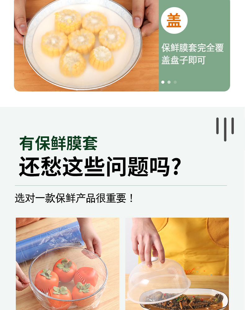 保鲜袋详情_05