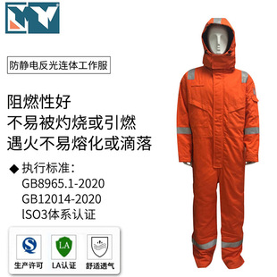 Cold-Proof One-Piece Cotton Workwear Fire-Fighting Suit, Thickened Labor Protection Engineering Cold-Proof Suit with Reflective Strips, Waterproof and Lightweight