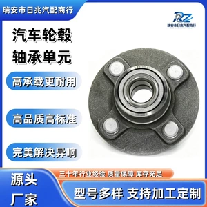 Car wheel hub bearing unit 43202-34B00/43200-2U500/43200-21B01, suitable for U12