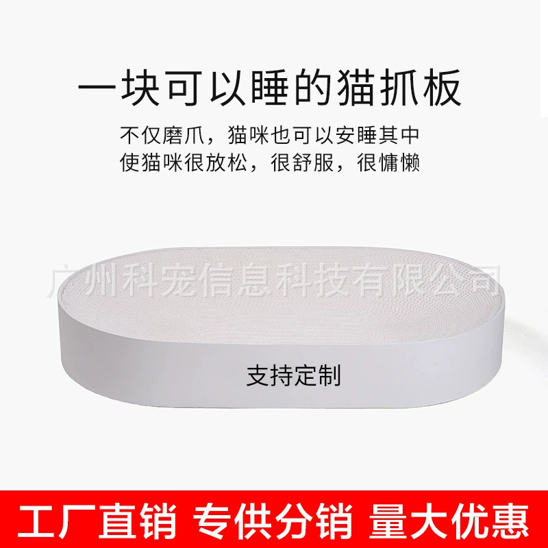 Белый кошачий сцепление негабаритный износостойкий стружка