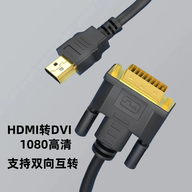 HDMI к DVI кабель-адаптер для подключения дисплея компьютера/ноутбуга, HDMI кабель HDMI кабель