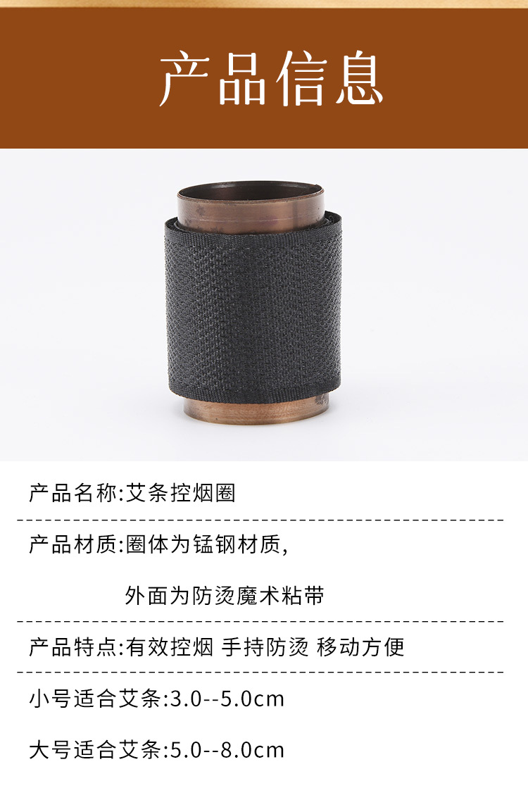 Moxa Stick Smoke Control Ring Metal Holder Adjustable Fire Regulator for 3-5cm Moxa Rolls overview