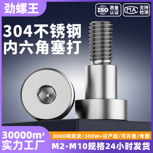 304���P䓃����������ݽz̨�A�ȸ���λ���ݼy͹���S����˨ M2-M10