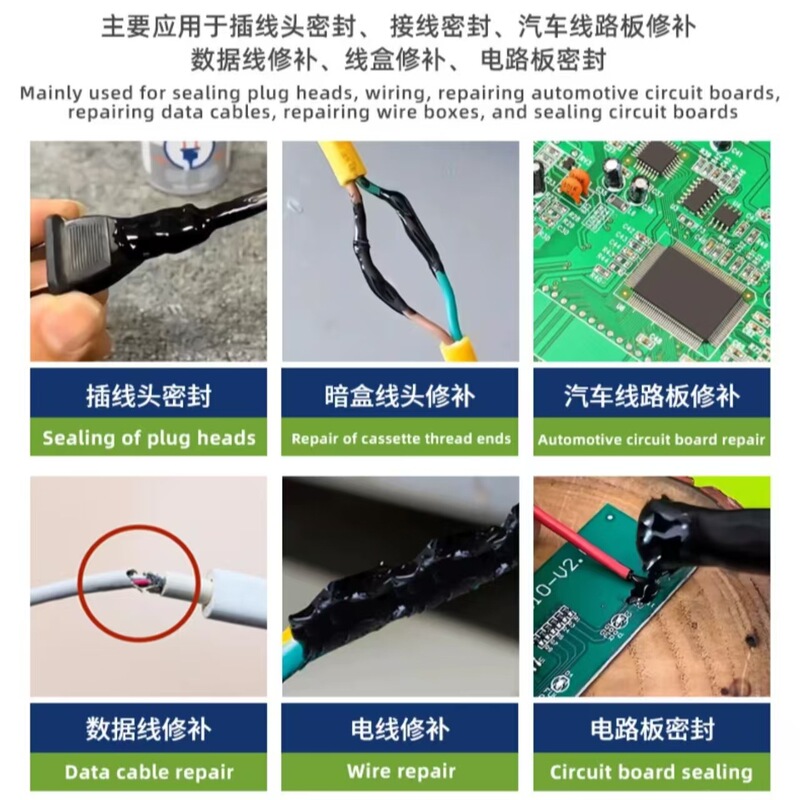 液体絶縁接着剤データケーブル修理携帯電話ケーブル破損した皮修理コンピュータマウスケーブル修理電気配線防水|undefined