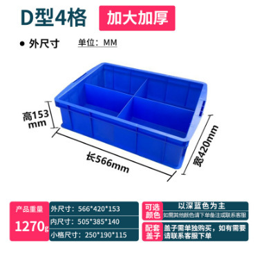 メーカー卸売り収納部品箱仕切り部品箱プラスチック箱回転箱積層分類ねじ材料|undefined