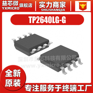 Original TP2640LG-G TPA302DG4 TPA6111A2DRG4 TPA721DR package SOIC-8