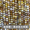 Agate organic round beads, accessory