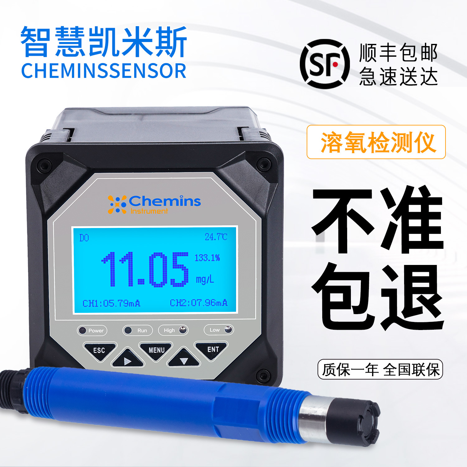 凯米斯 在线监测溶解氧传感器 水质检测水产养殖 荧光法溶氧仪