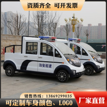 �綯Ѳ�߳����� ���־��쳵 ѧУ԰����ҵ�������й����ΰ�Ѳ�߳�