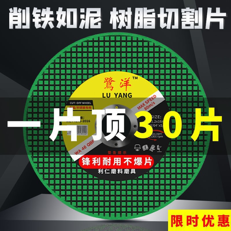 切割片 角磨机砂轮片切铁王小双网不锈钢金属磨光片角磨片