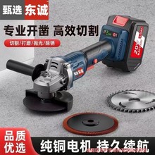 東城款大功率無刷充電角磨機鋰電池充電切割機多功能拋光機磨光機