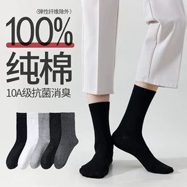 运动休闲棉袜;堆堆袜;商务袜