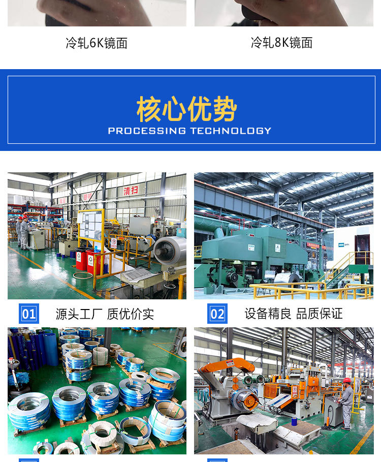 钢带详情_19.jpg