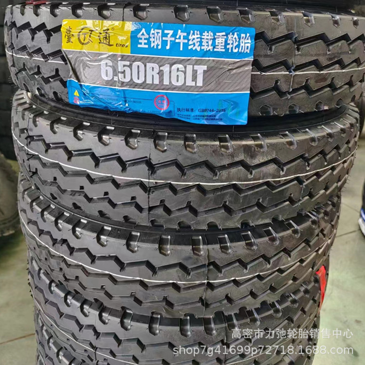 650r16钢丝胎花纹加深防扎抗压大量批发货车卡车拖车轮胎650R16