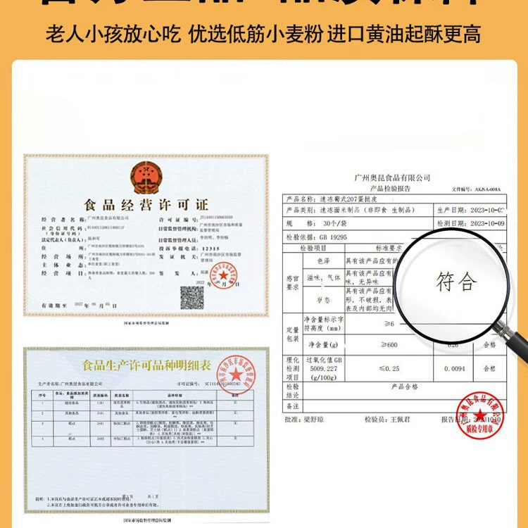 Окун португальская тарталетка с яичной начинкой, жидкая начинка для тарталеток, полуфабрикат для домашней выпечки, комбинация сырых яиц и масла, большая тарталетка